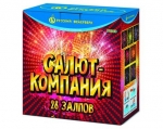Салют-компания - Интернет магазин фейерверков и салютов "салют-22".Проведение фейерверков в Барнауле.