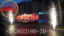 Наземная пиротехника - Интернет магазин фейерверков и салютов "салют-22".Проведение фейерверков в Барнауле.